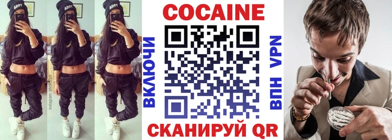 КОКАИН Fish Scale купить закладку Хадыженск