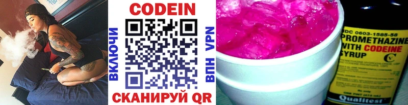 Кодеиновый сироп Lean напиток Lean (лин)  Хадыженск 