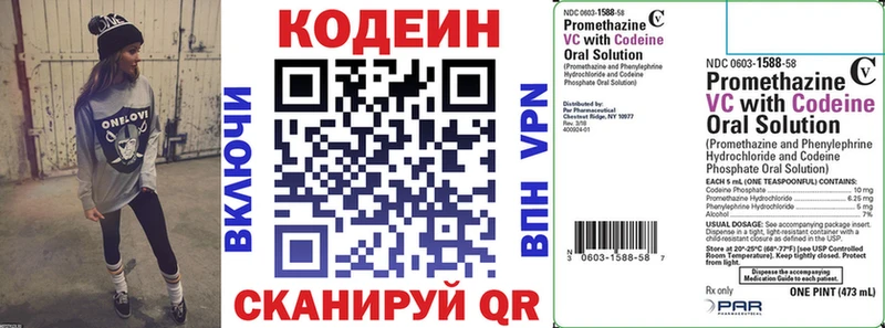 Кодеин Purple Drank Хадыженск