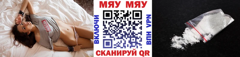 МЯУ-МЯУ mephedrone  наркота  Хадыженск 